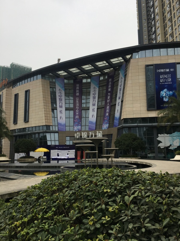 凯德卓锦万黛_实景图_14