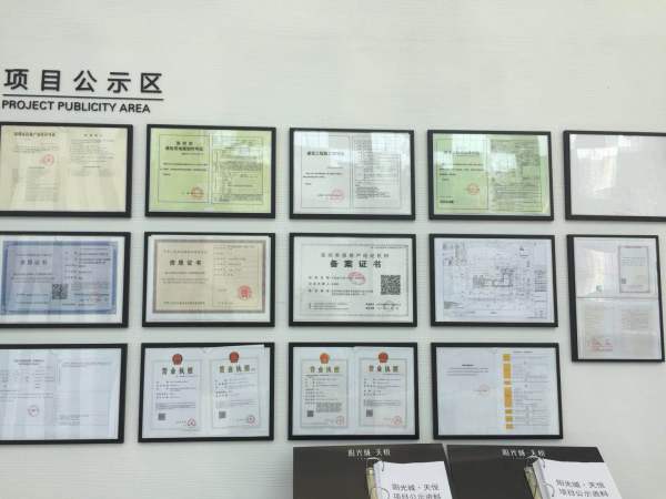 阳光城天悦_项目现场_34