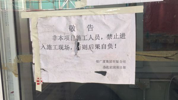 盛意家园_实景图_6