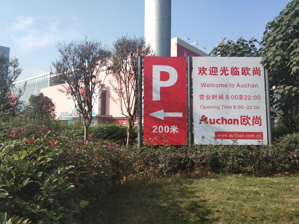 瑞华天地_小区配套_29