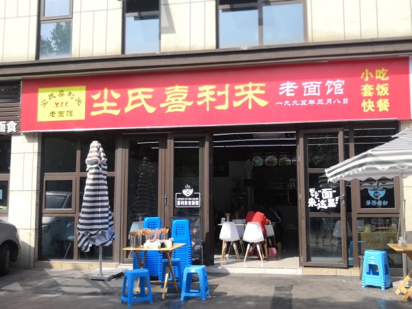 蓝海天地_小区配套_7