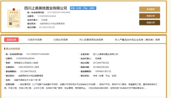 城投置地梧桐馨园_其他_3