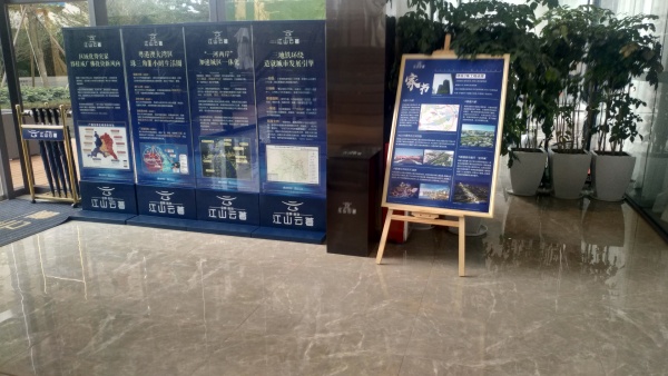 金辉路劲江山云著_项目现场_24