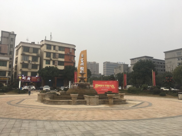 富兴悦府_实景图_23