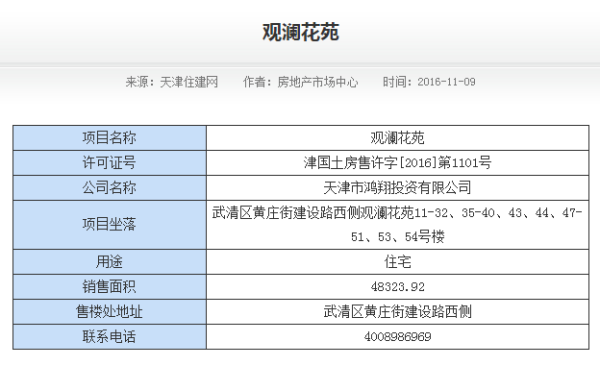 御湖庄园其他