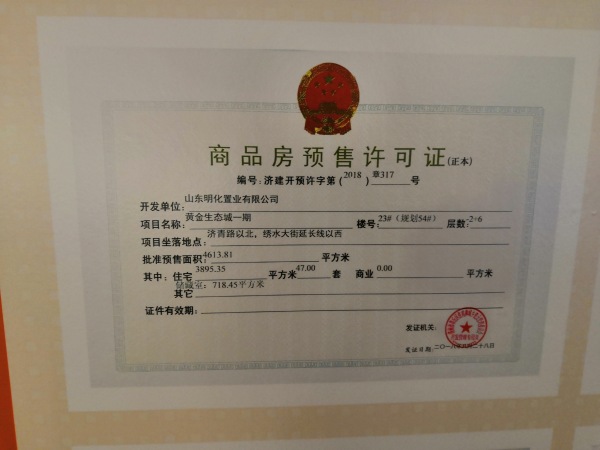 黄金生态城_其他_5