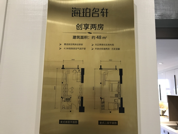 海珀名轩_样板间_35