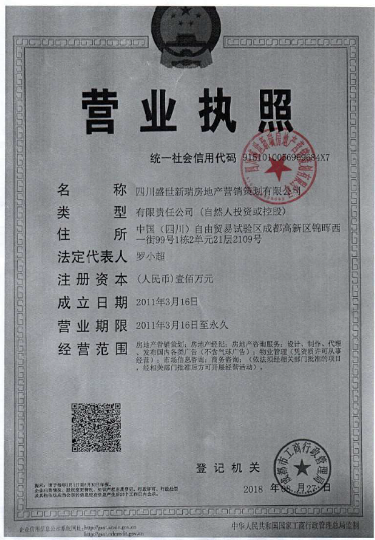 瑞华天地_其他_2