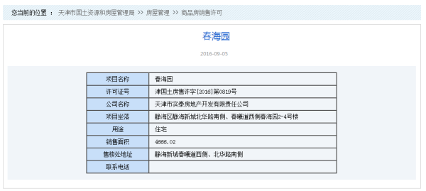 静壹城其他