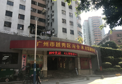 淘金半山御庭小区配套