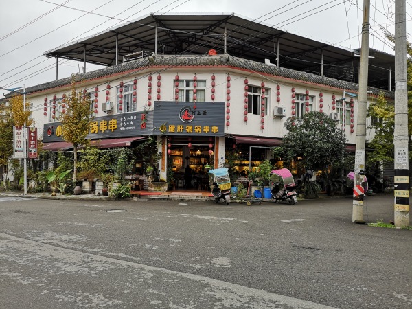 郡源山外山小区配套