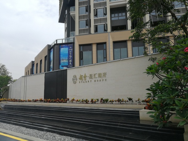 越秀星汇瀚府_实景图_14