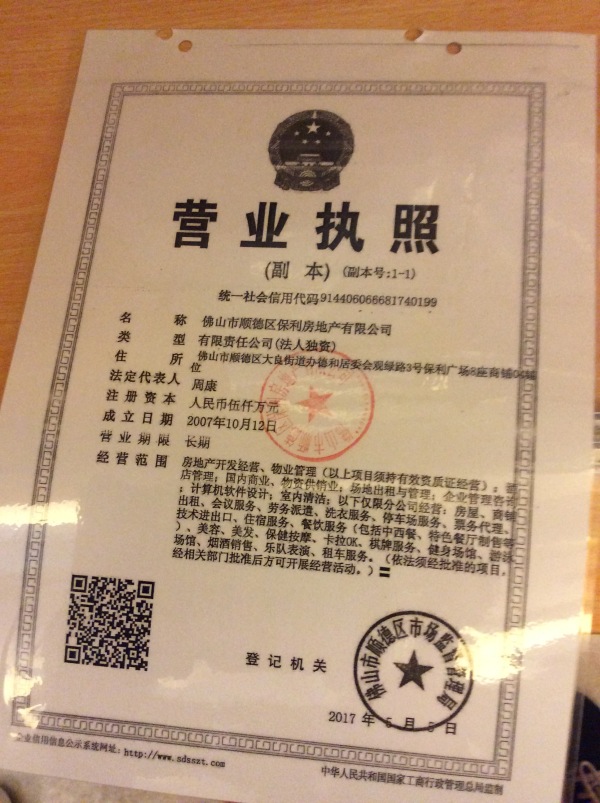 保利公园里（保利紫荆公馆）_其他_7