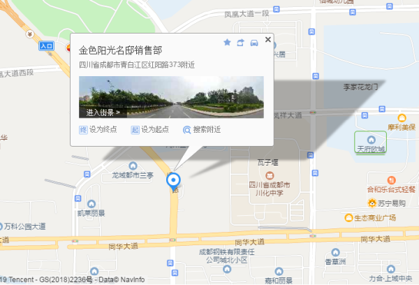 金色阳光名邸_区位图_1
