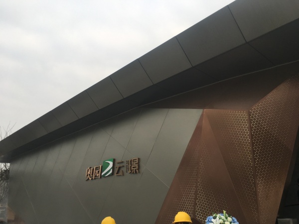 奥园云璟 _实景图_17