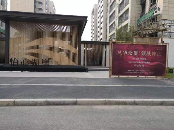 怡心湖岸二期_项目现场_11