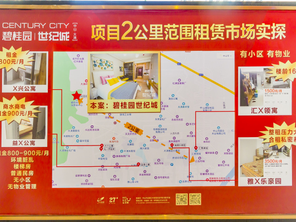碧桂园世纪城区位图