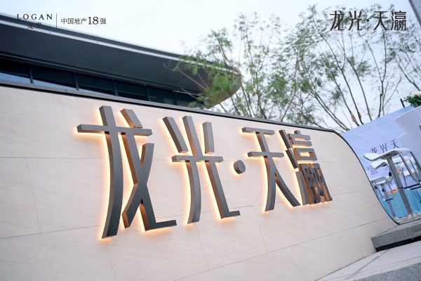 龙光·天瀛_项目现场_8