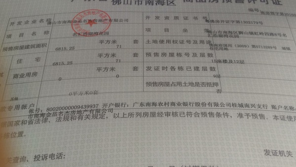 名汇浩湖湾_其他_14