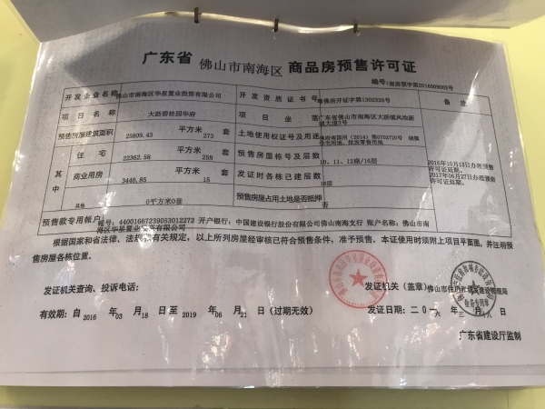 碧桂园华府_其他_10