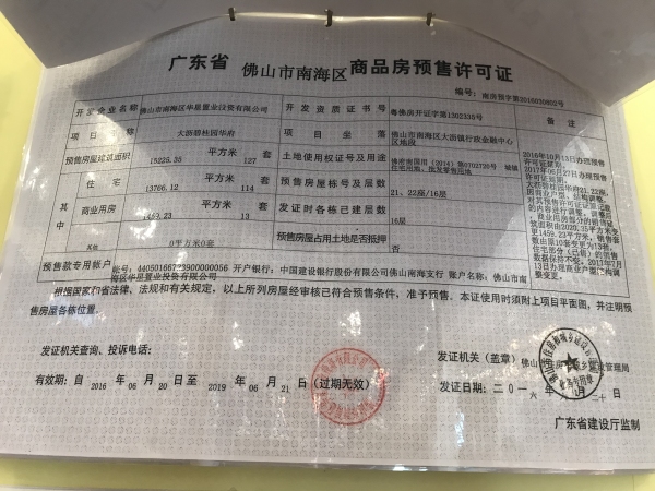 碧桂园华府_其他_6