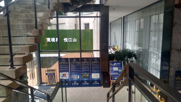 金辉路劲江山云著_项目现场_8