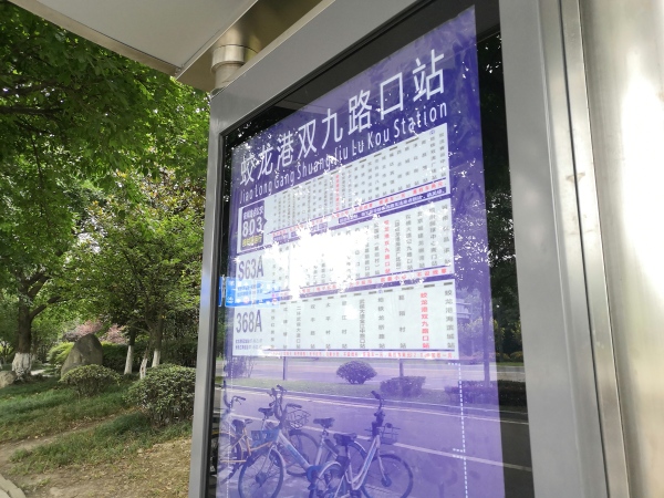 川网国际花园_小区配套_4