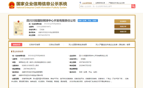 川网国际花园_其他_2