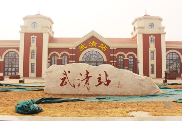 龙沙意田文化小镇_小区配套_8