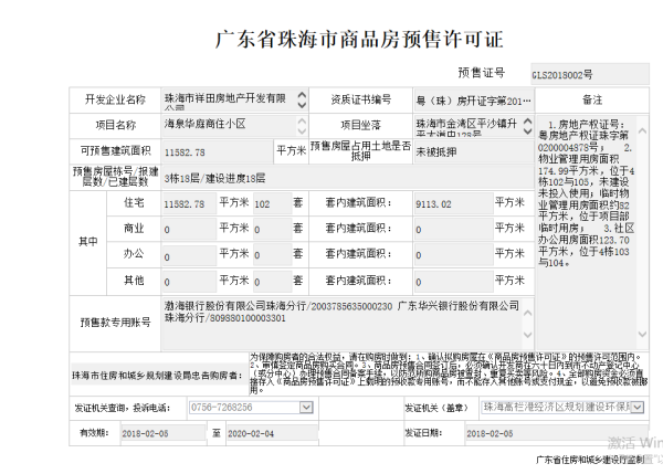 奥园海泉华庭其他