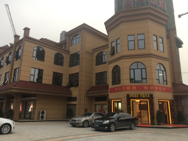 富兴悦府_实景图_22