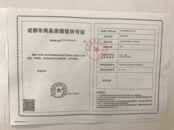 协信天骄城_其他_2