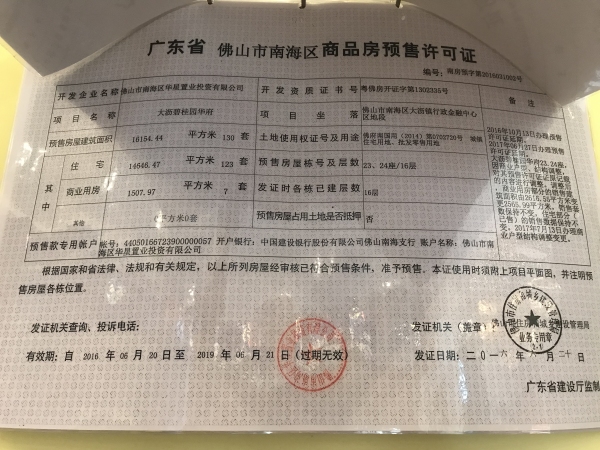 碧桂园华府_其他_5
