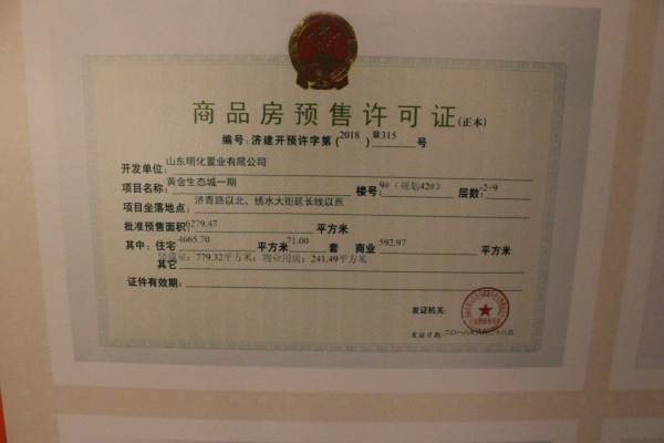 黄金生态城_其他_3
