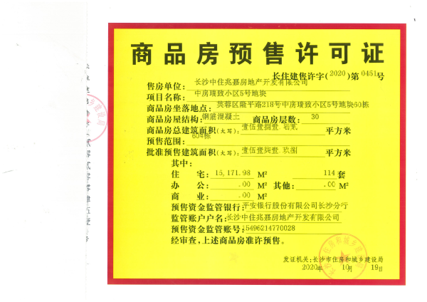 中交中央公园_其他_1
