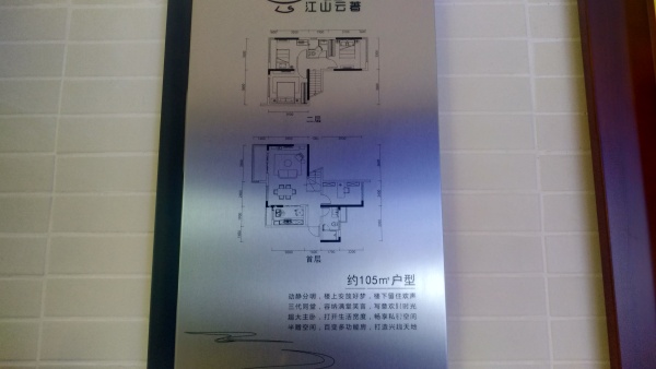 金辉路劲江山云著_样板间_24