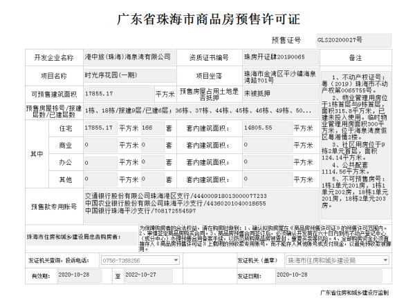 海泉湾时光序其他