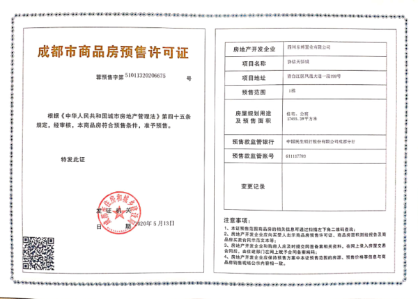协信天骄城_其他_4