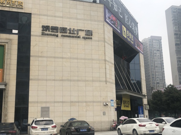 筑梦星园_小区配套_7