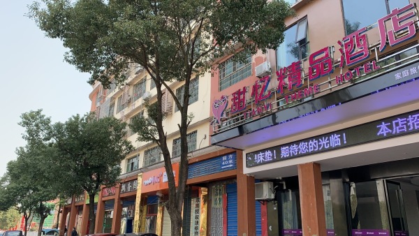 富兴悦府_小区配套_4