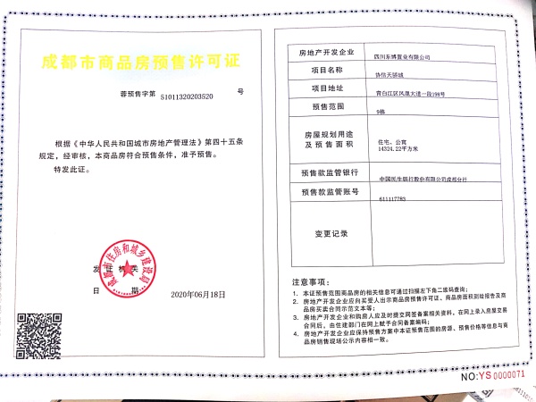协信天骄城_其他_7