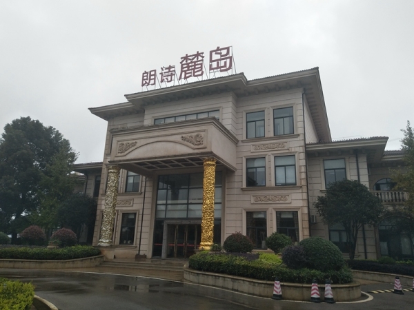 朗诗麓岛_项目现场_9
