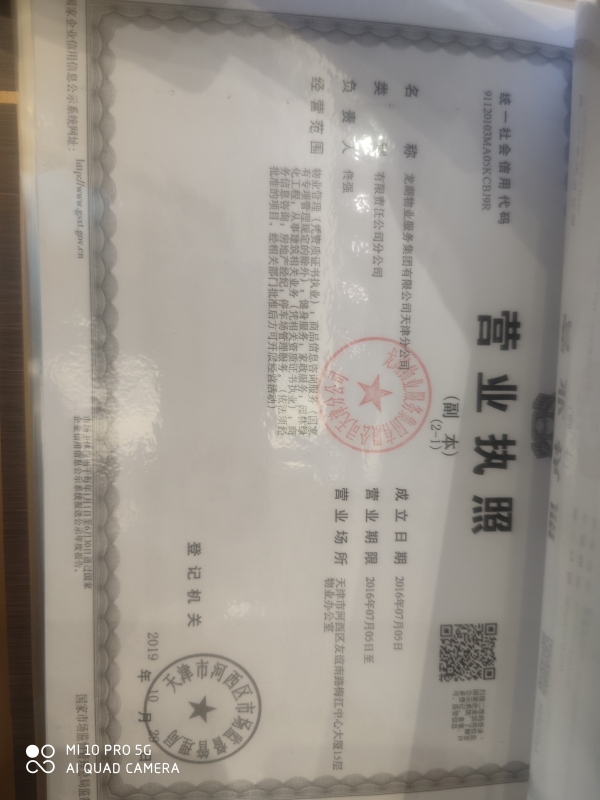 龙湖春江悦茗其他