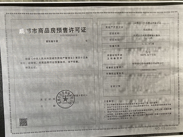 怡心湖岸二期_其他_6