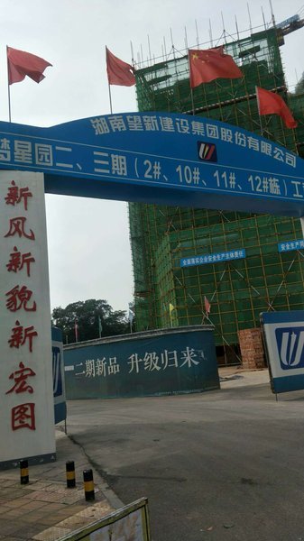 筑梦星园_实景图_1