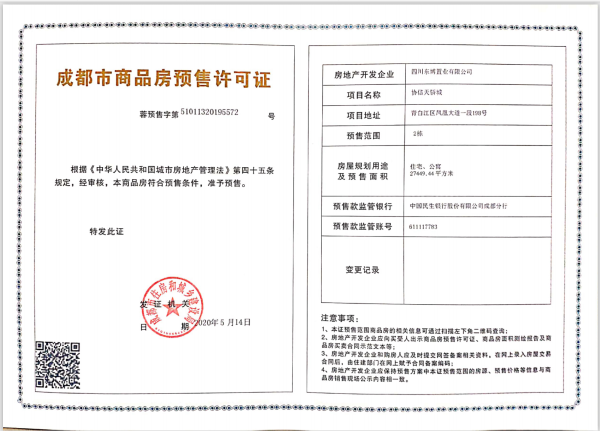 协信天骄城_其他_5