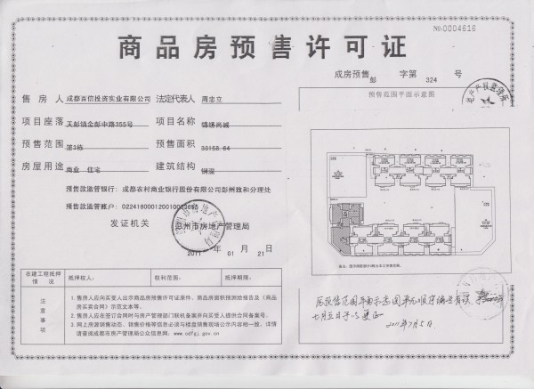 锦绣尚城_其他_1