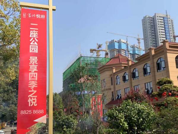 富兴悦府_实景图_3