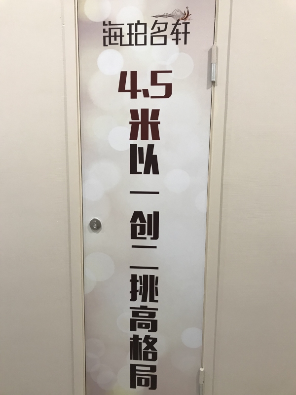 海珀名轩_样板间_19