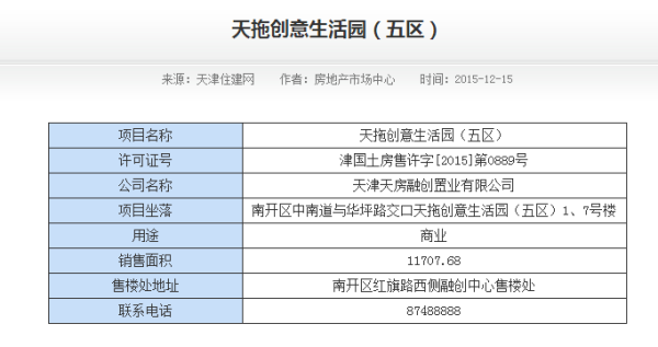 天房天拖其他